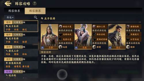 战地无疆新手阵容推荐图片4