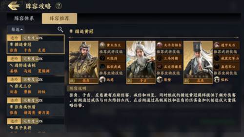 战地无疆新手阵容推荐图片6