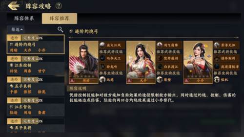 战地无疆新手阵容推荐图片7