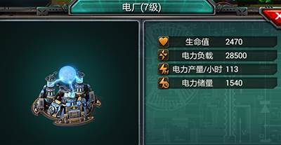装甲联队online4