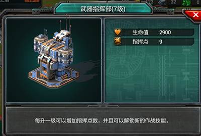 装甲联队online8