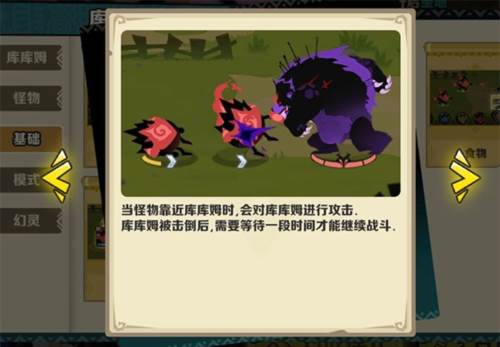 疯狂的库库姆3
