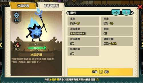 疯狂的库库姆4