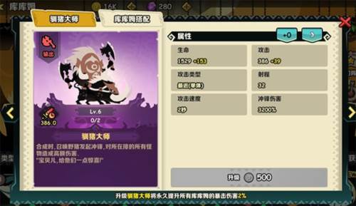 疯狂的库库姆5
