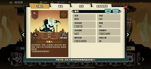 疯狂的库库姆2