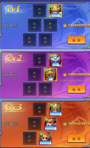 三国大作战2