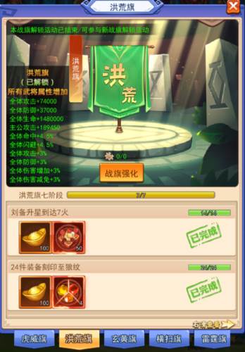 三国大作战3