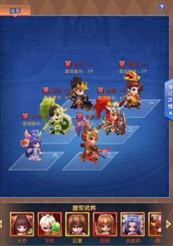 三国大作战42