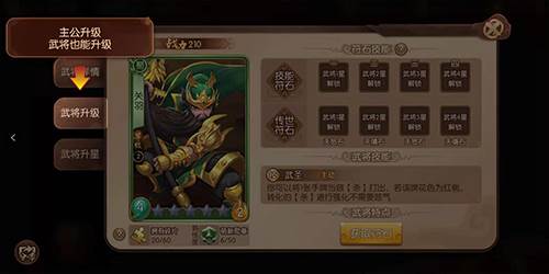 怒焰三国杀华为版5