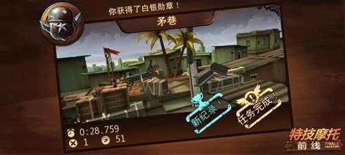 特技摩托前线2023最新版游戏特色
