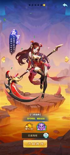 逍遥情缘手游截图5