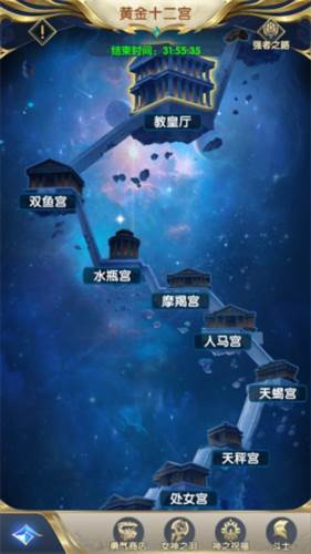 圣斗士星矢正义传说oppo渠道服3