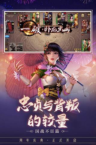 三国杀移动版九游版2
