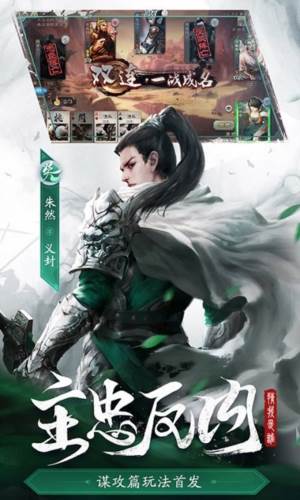 三国杀移动版vivo版本3