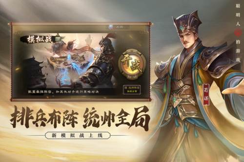 三国杀移动版华为服1