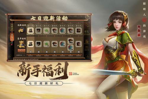 三国杀移动版华为服2