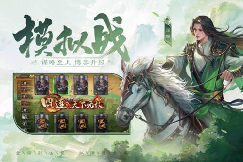 三国杀1