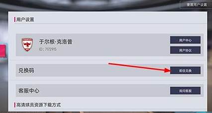 绿茵信仰小米渠道服4