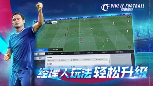 绿茵信仰vivo渠道服游戏截图1