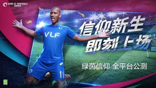 绿茵信仰百度渠道服游戏截图1