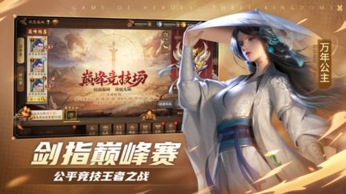 三国杀ol互通版360版本2