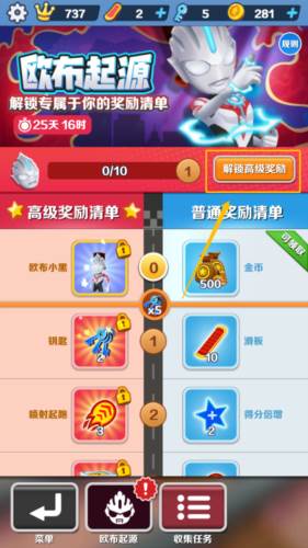 地铁跑酷六一儿童节版本2
