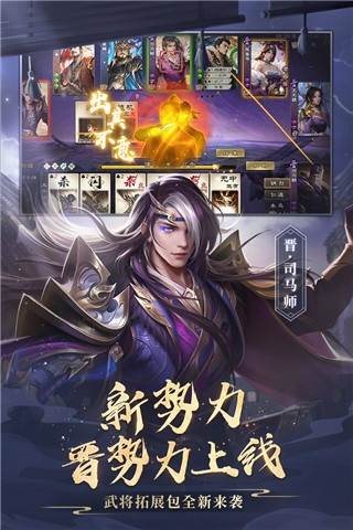 三国杀ol互通版华为渠道服游戏亮点