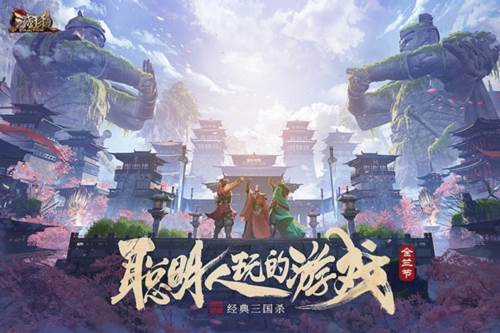 三国杀ol互通版小米服宣传图