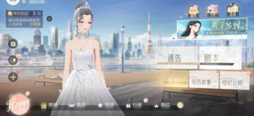 绝对演绎官服游戏截图6