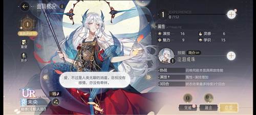 绝对演绎官服游戏截图15