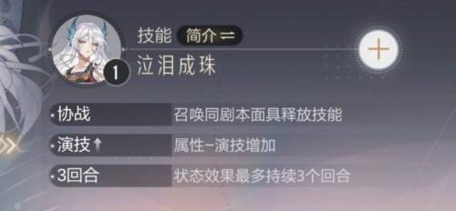 绝对演绎官服游戏截图19