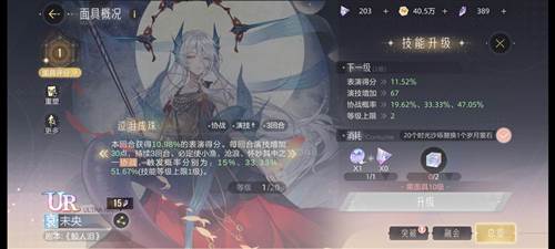 绝对演绎官服游戏截图20