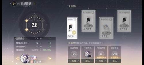 绝对演绎官服游戏截图27