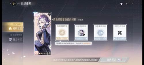 绝对演绎官服游戏截图28