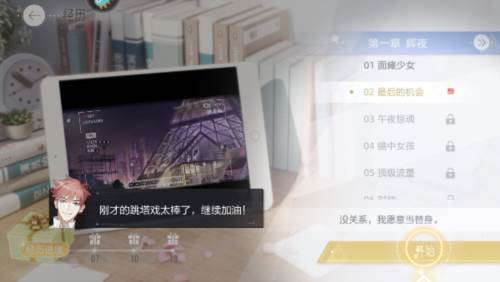 绝对演绎官服游戏截图1