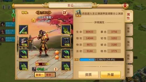 胡莱三国2oppo版本图片1