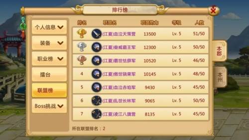 胡莱三国2oppo版本图片2