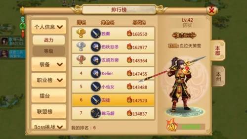 胡莱三国2oppo版本图片3