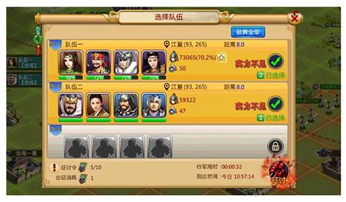 胡莱三国2oppo版本图片7