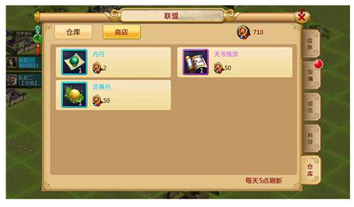胡莱三国2oppo版本图片8