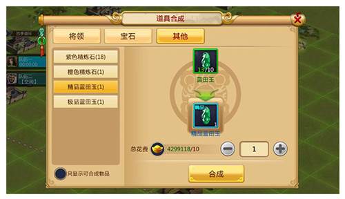 胡莱三国2oppo版本图片9