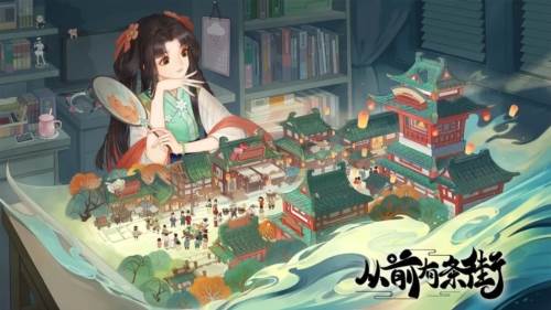 从前有条街1