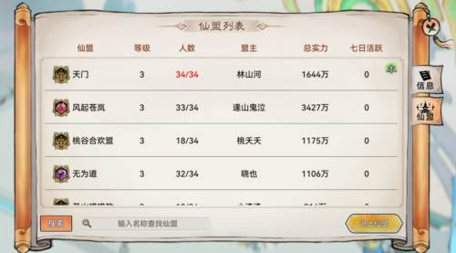 最强祖师8