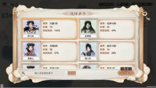 最强祖师11