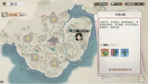 最强祖师12