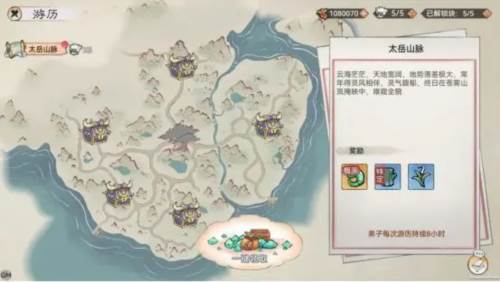 最强祖师15
