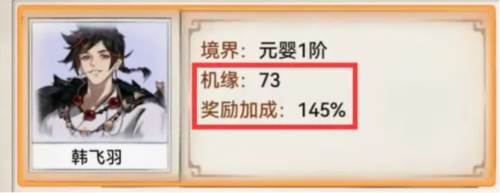 最强祖师17