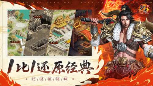 游戏特色配图1