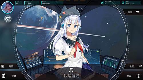 Rotaeno旋转音律国际服截图1