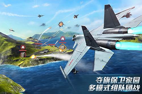 现代空战3D旧版本